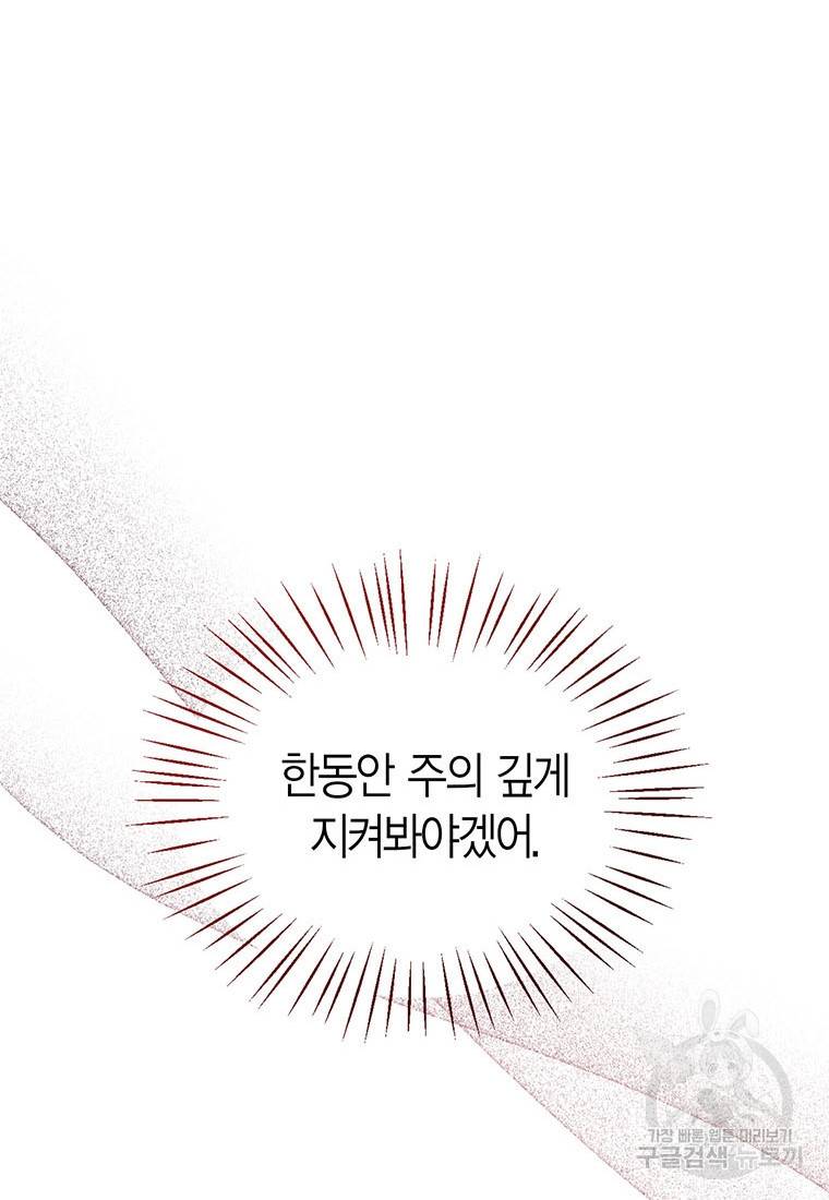 상태창 보는 아기 황녀님 17화 33