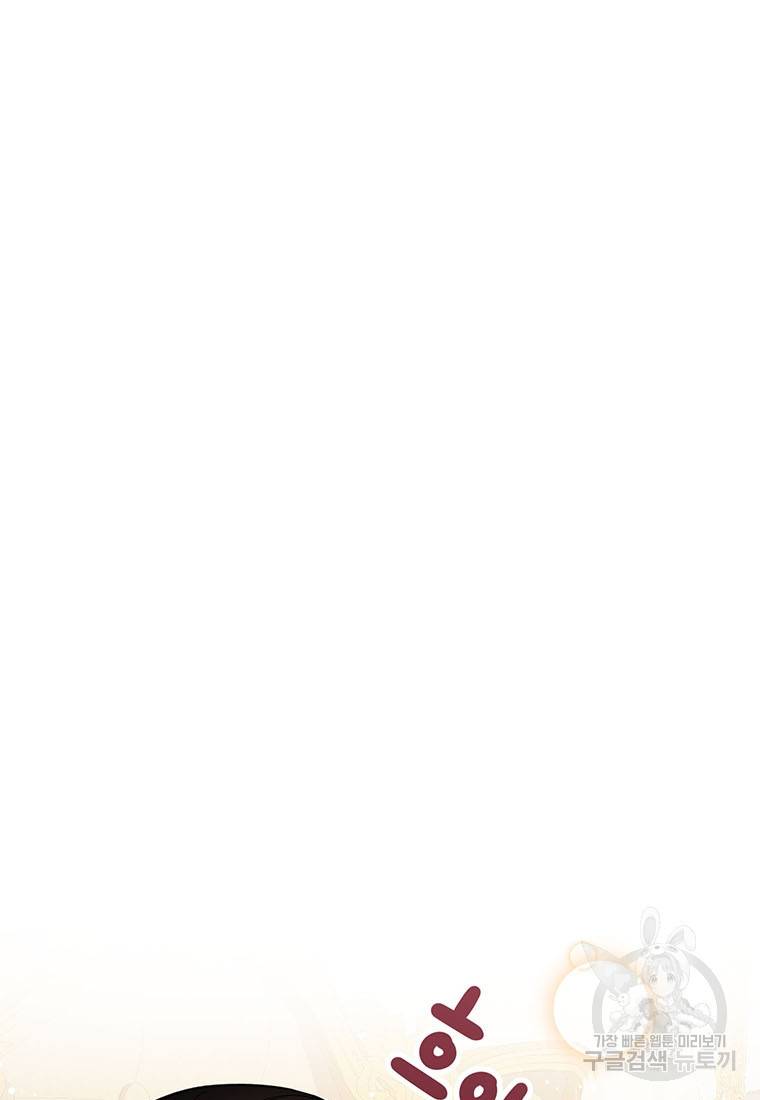 상태창 보는 아기 황녀님 17화 36