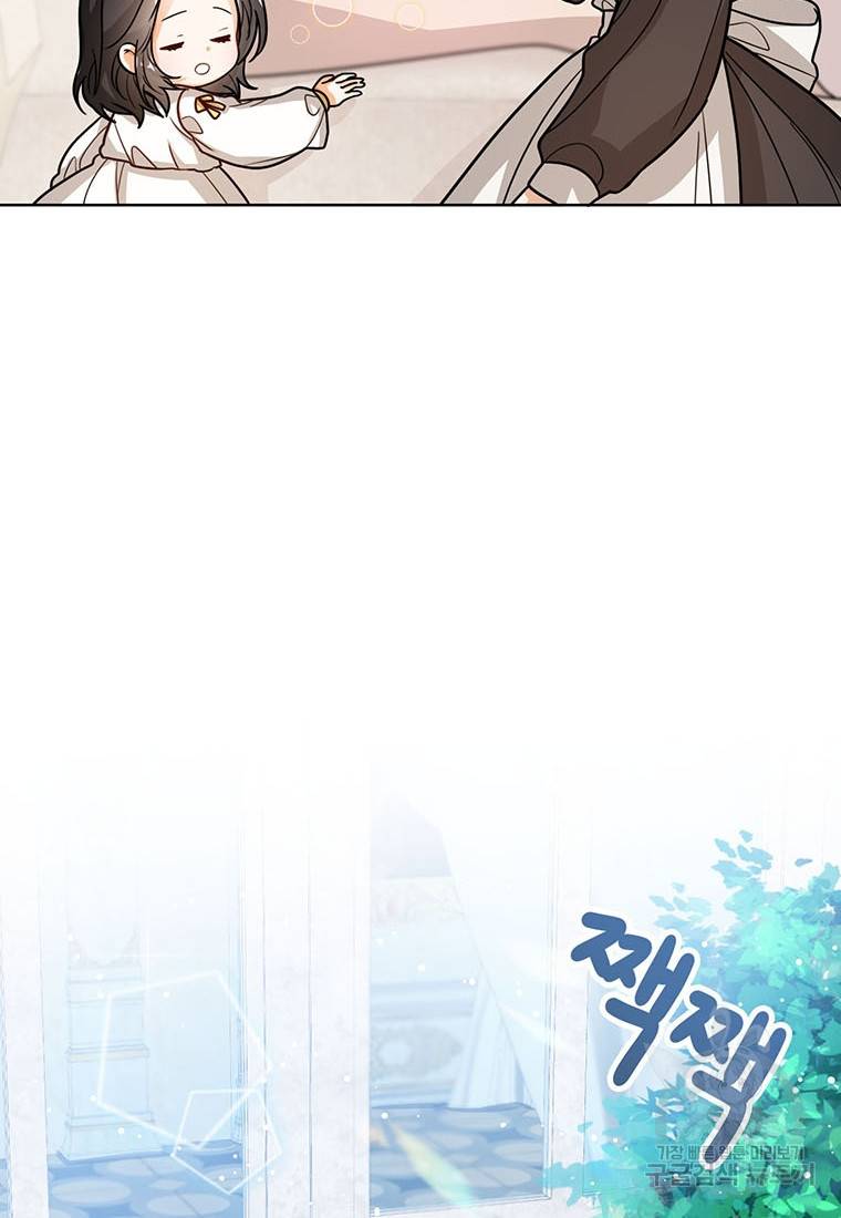상태창 보는 아기 황녀님 17화 39