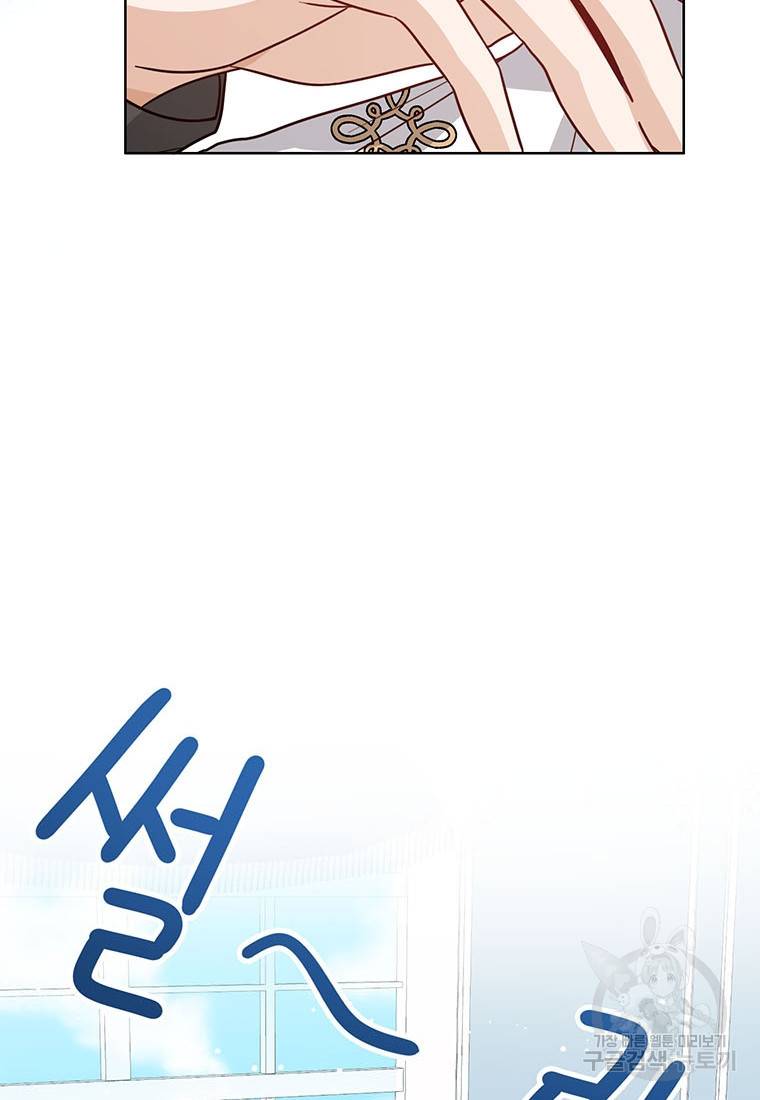상태창 보는 아기 황녀님 17화 64