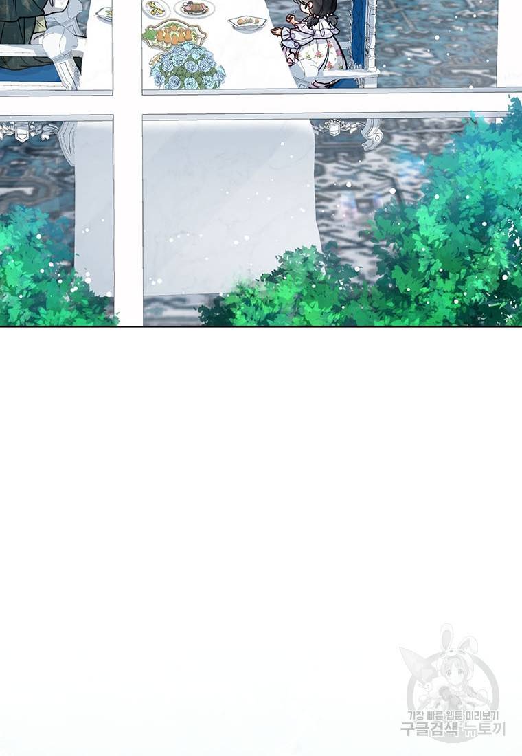 상태창 보는 아기 황녀님 17화 84