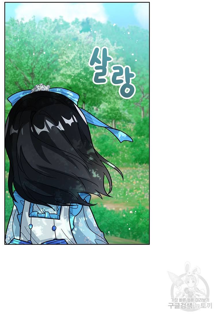 상태창 보는 아기 황녀님 17화 87