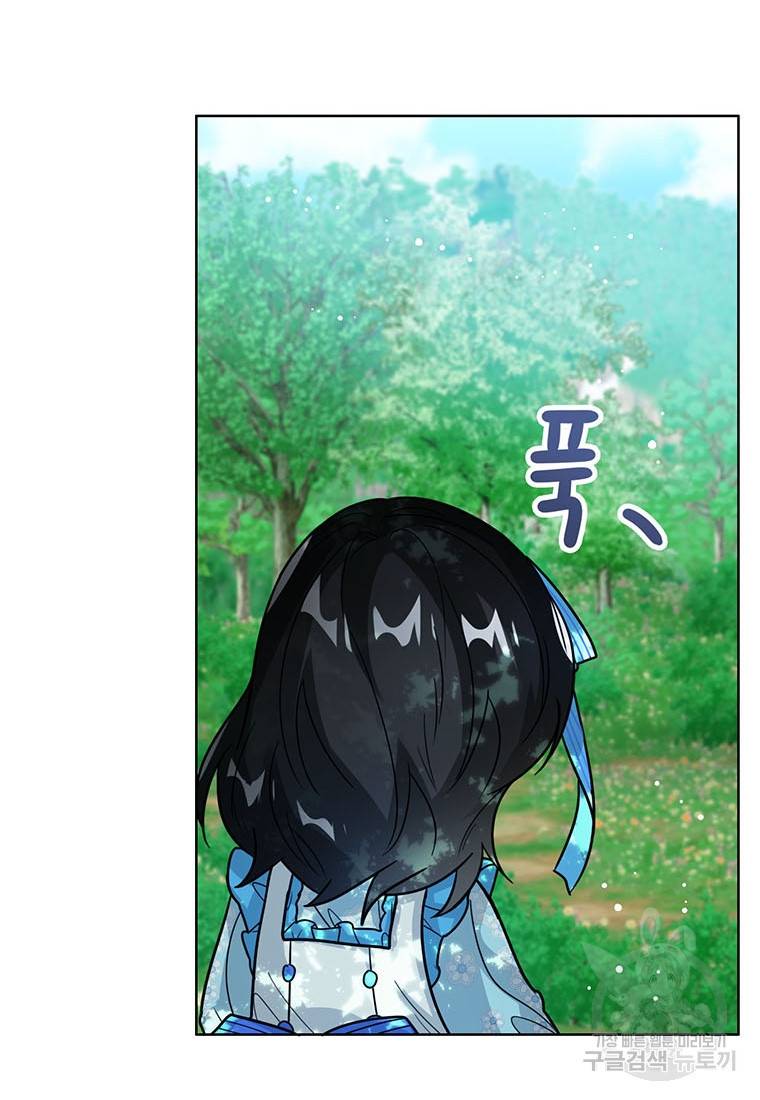 상태창 보는 아기 황녀님 17화 88