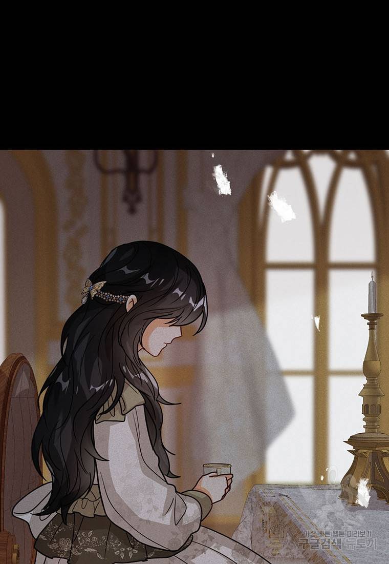 상태창 보는 아기 황녀님 17화 98