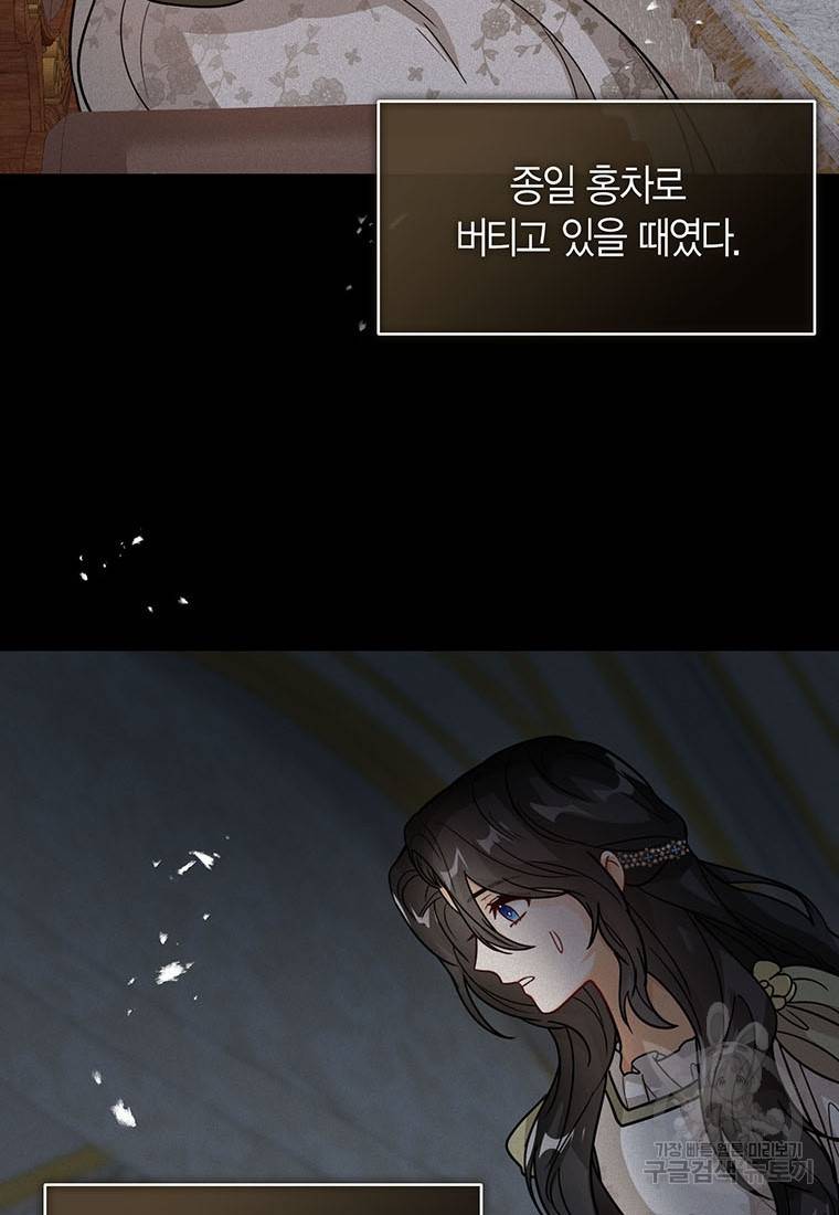 상태창 보는 아기 황녀님 17화 99