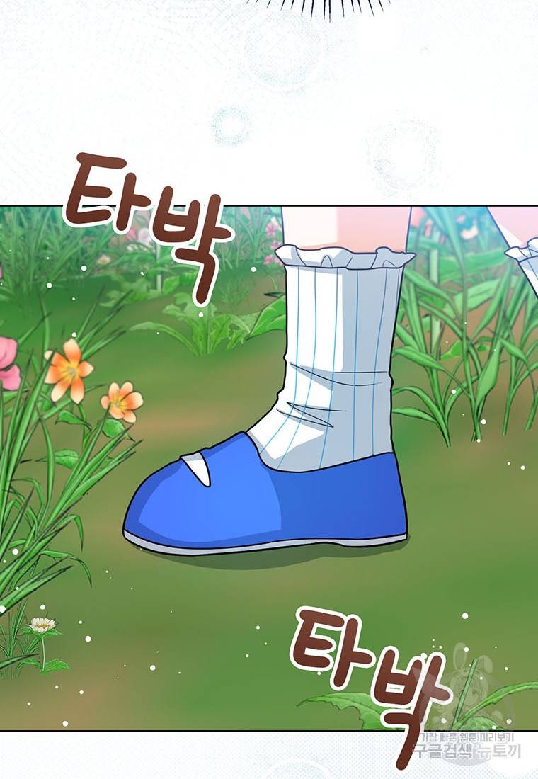 상태창 보는 아기 황녀님 17화 111