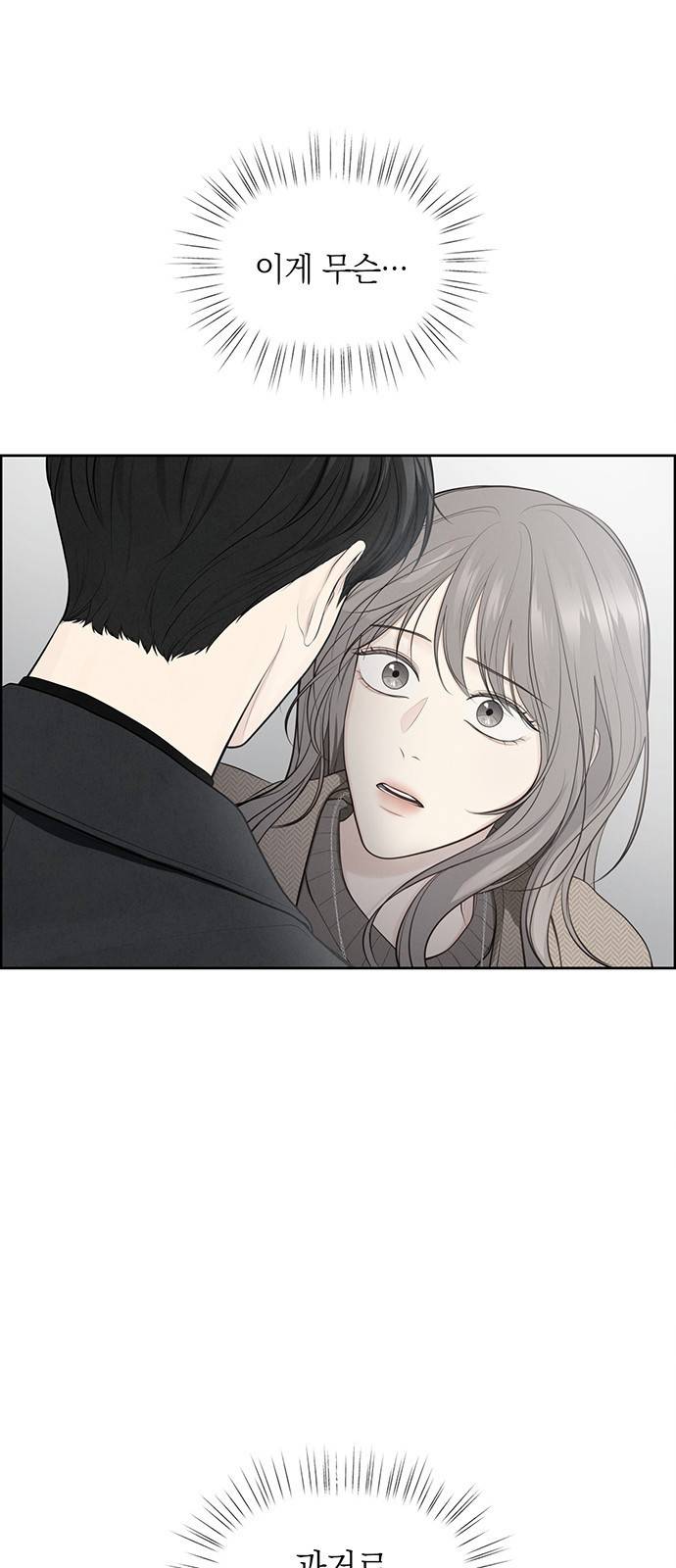 온리호프 3화 4