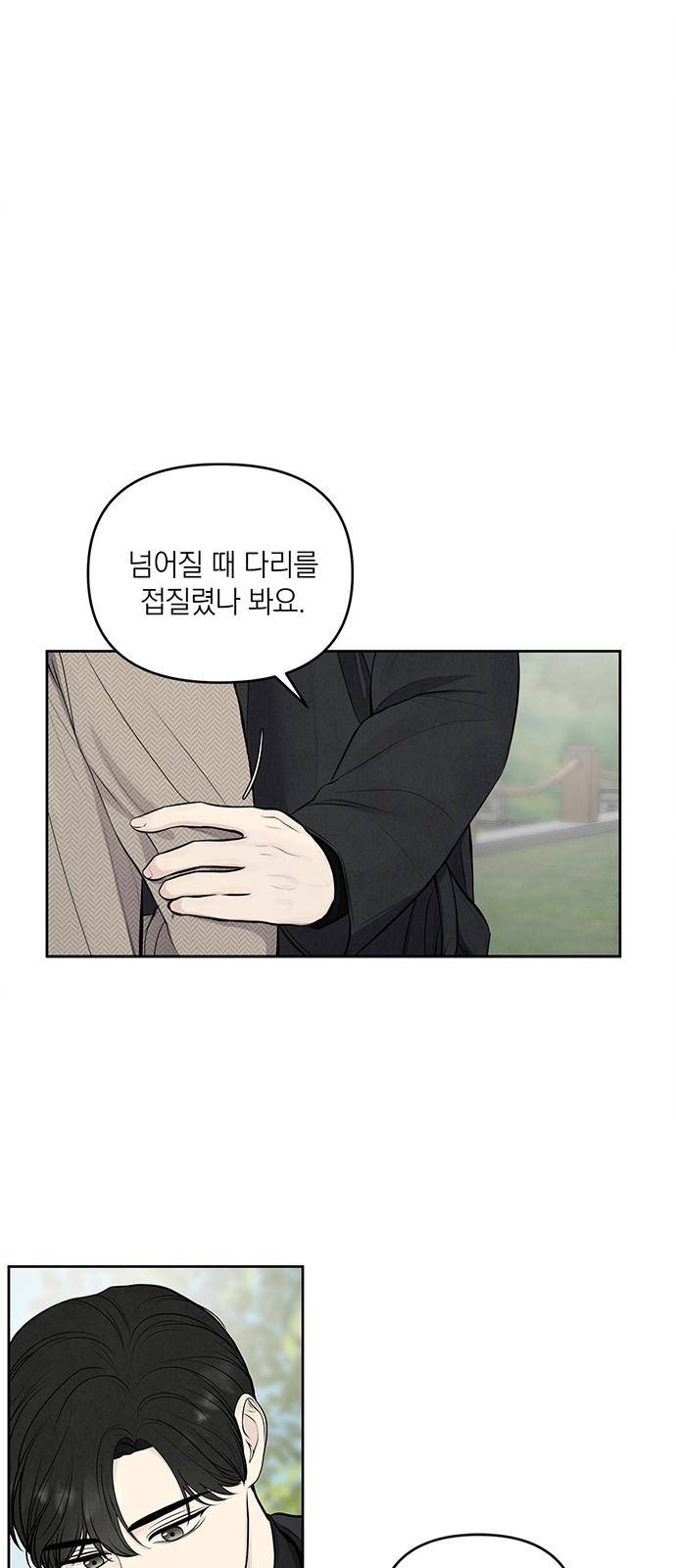온리호프 3화 6