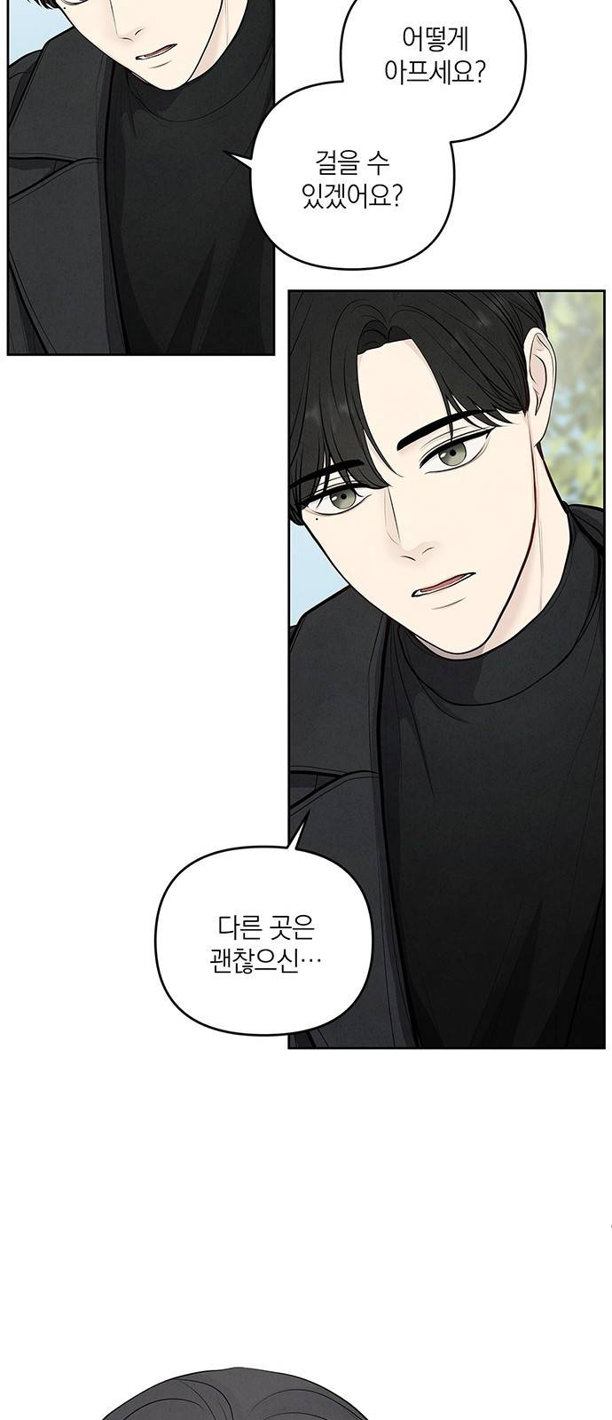 온리호프 3화 7