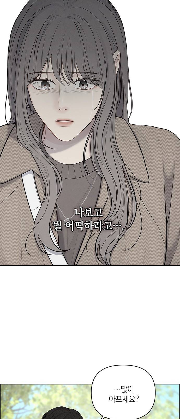 온리호프 3화 8