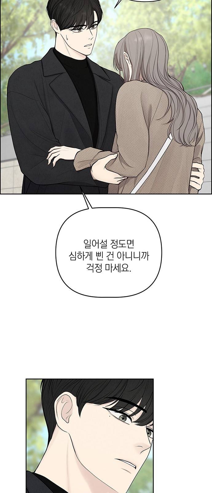 온리호프 3화 9