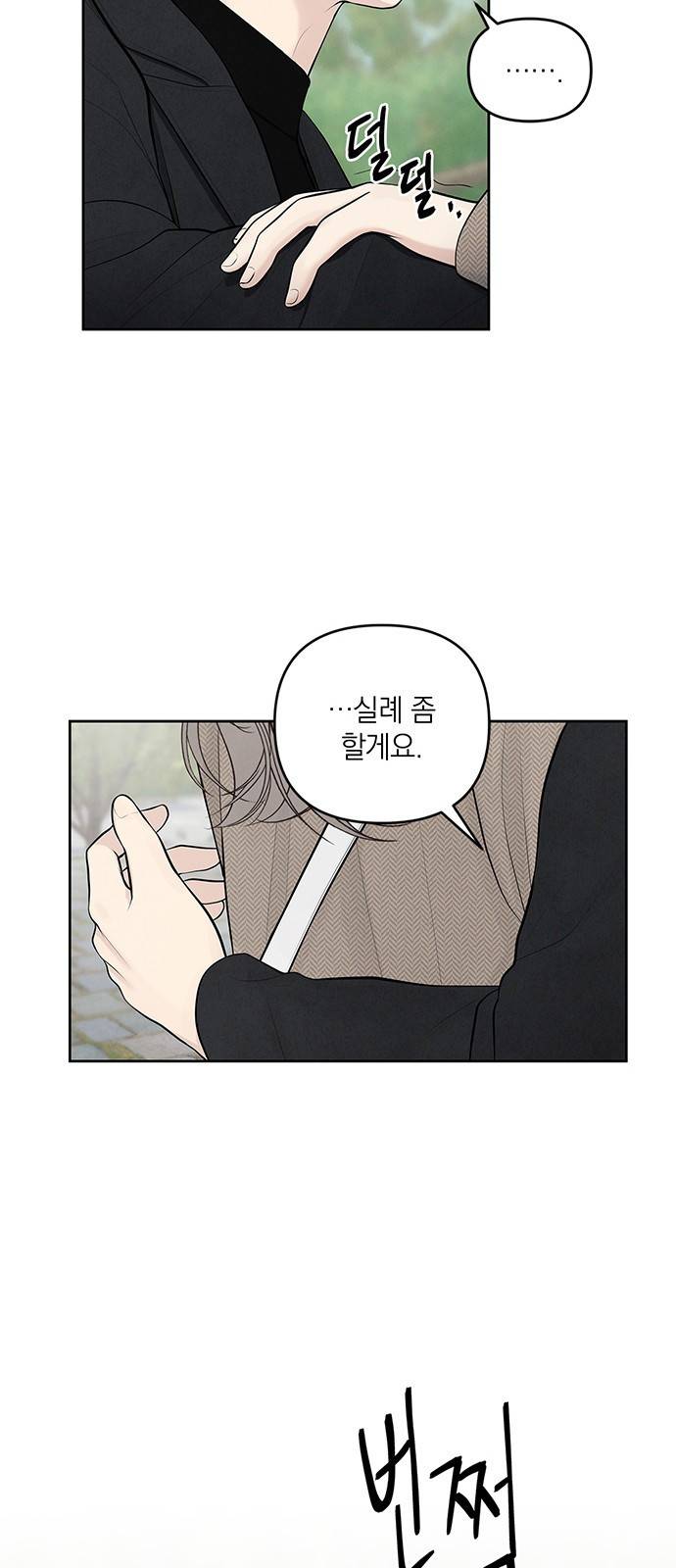온리호프 3화 10