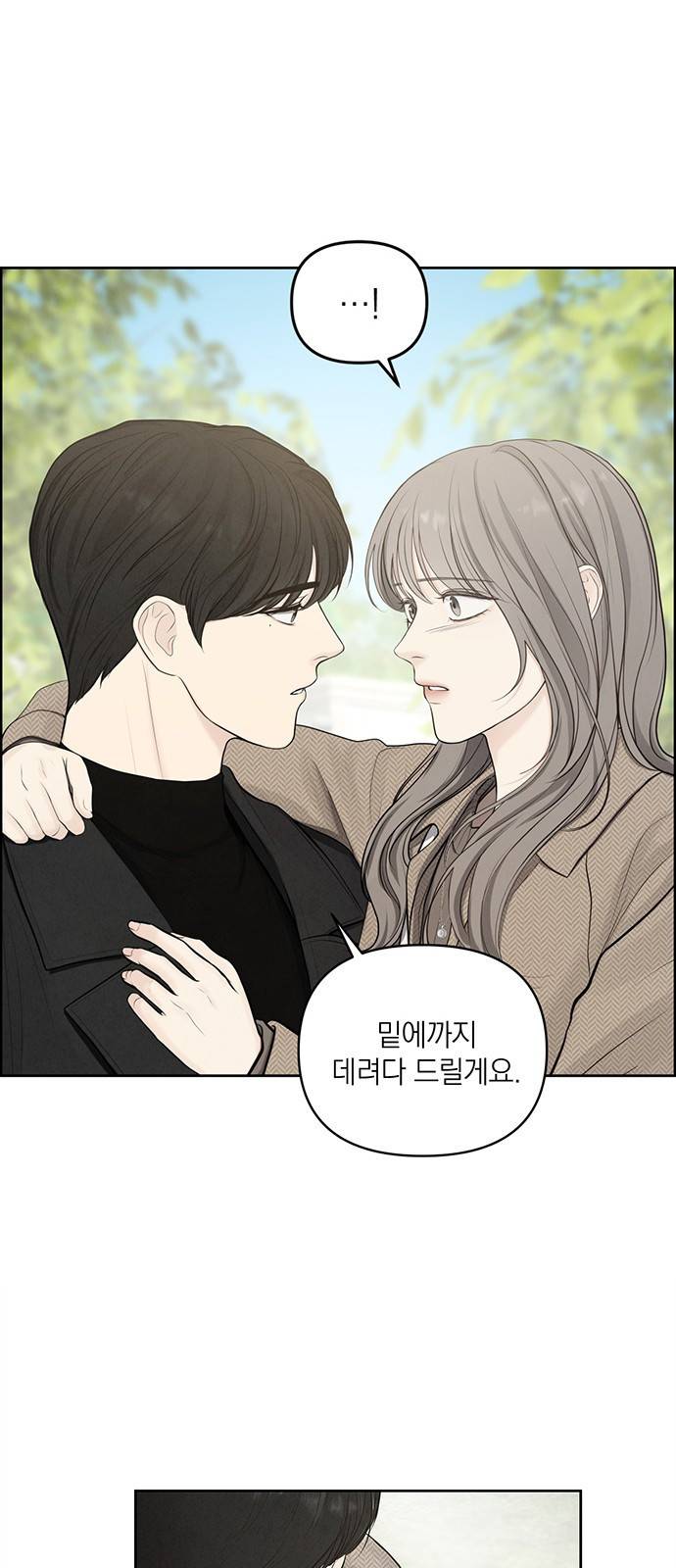 온리호프 3화 12