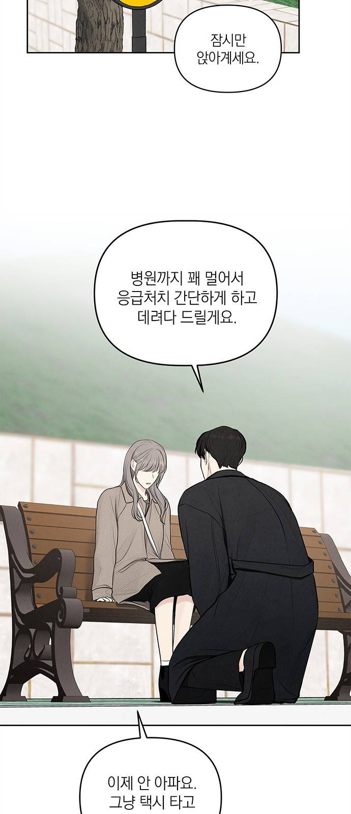 온리호프 3화 15