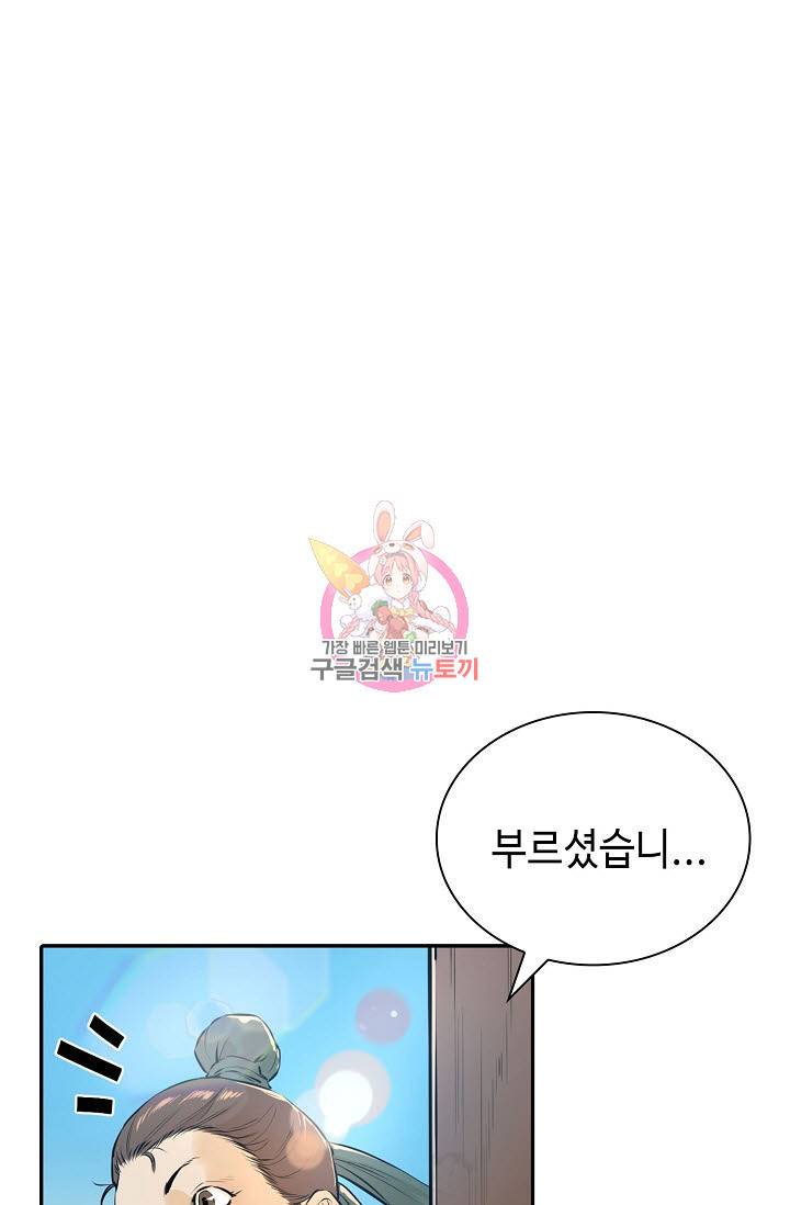 악역무쌍 2화 1