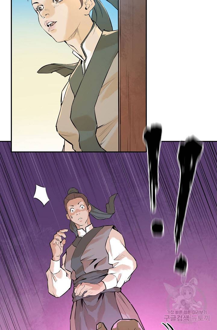 악역무쌍 2화 2