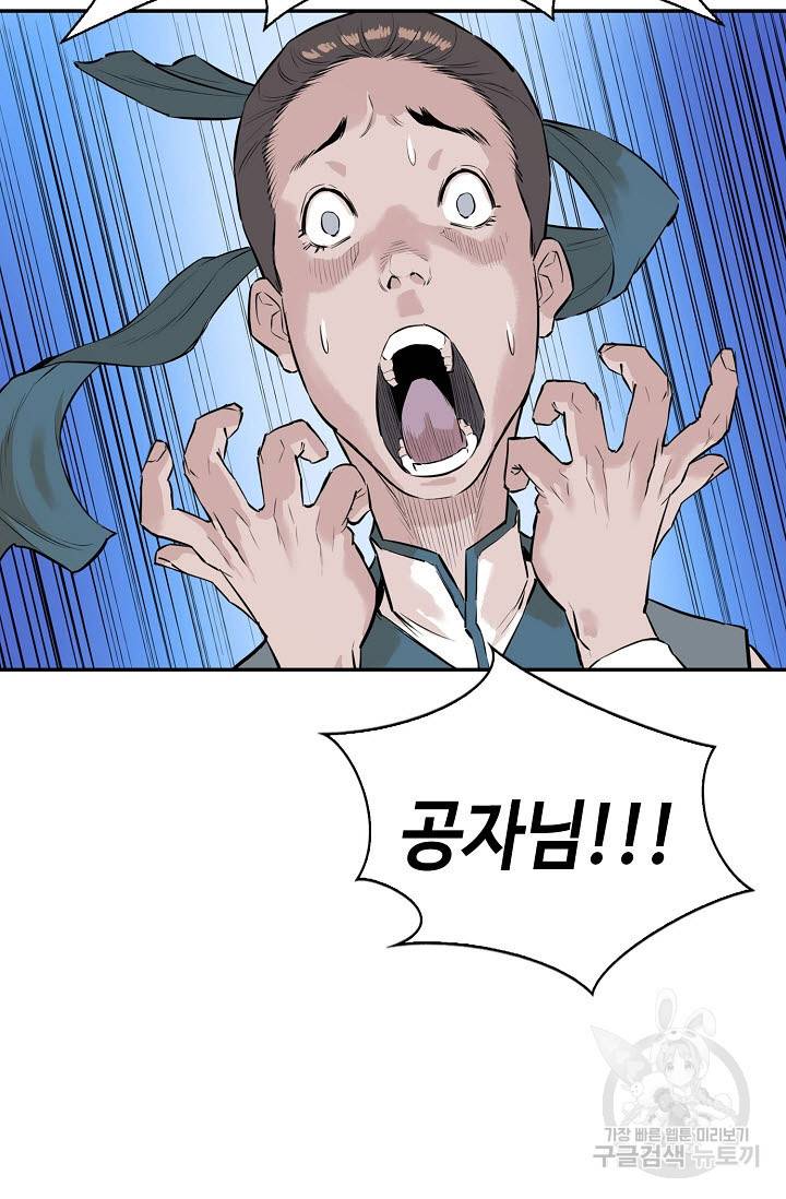 악역무쌍 2화 5