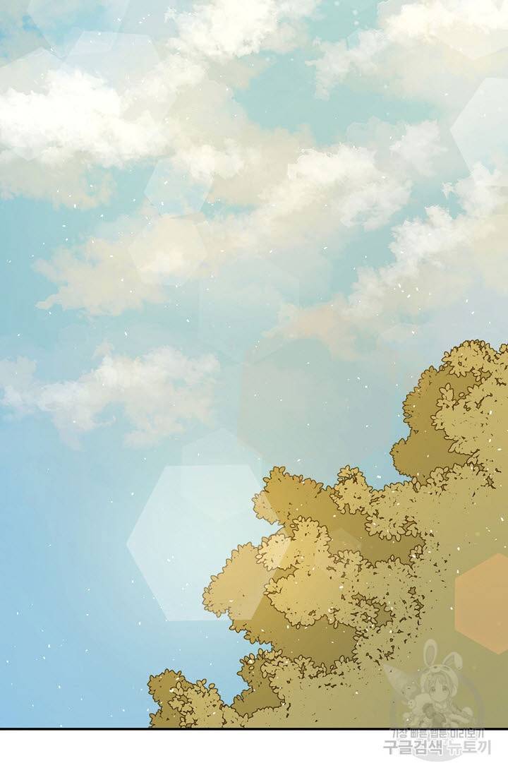 악역무쌍 2화 7
