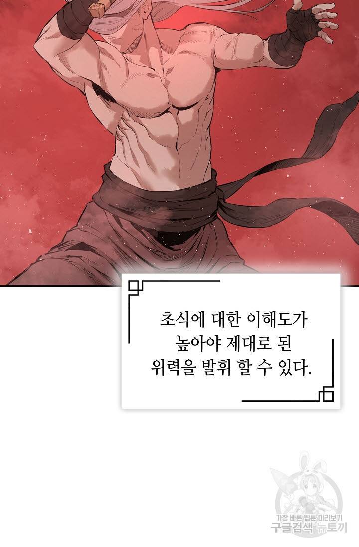 악역무쌍 2화 19