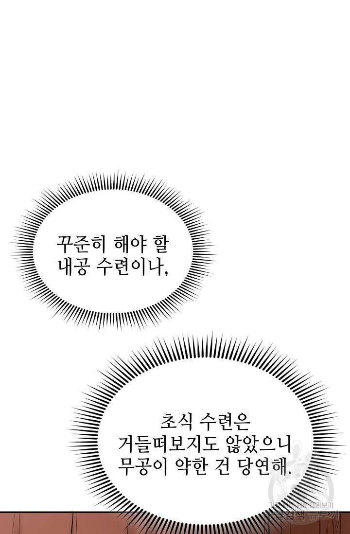 악역무쌍 2화 21