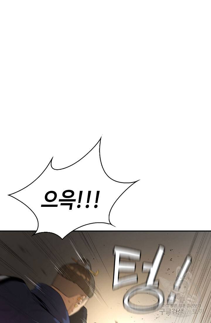 악역무쌍 6화 6
