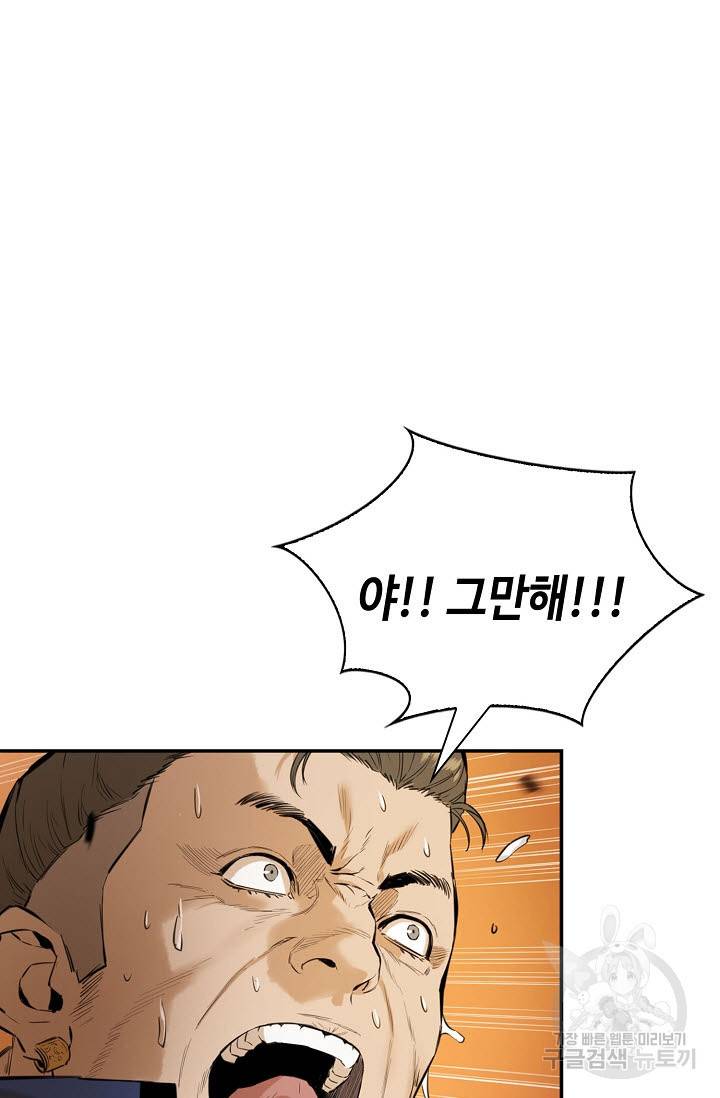 악역무쌍 6화 11