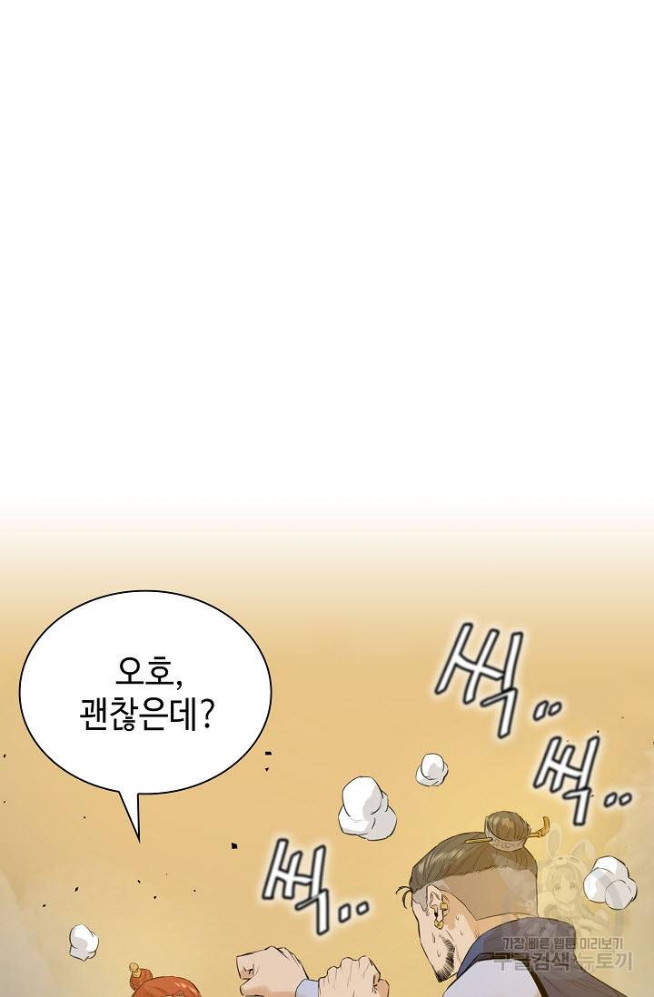 악역무쌍 6화 18
