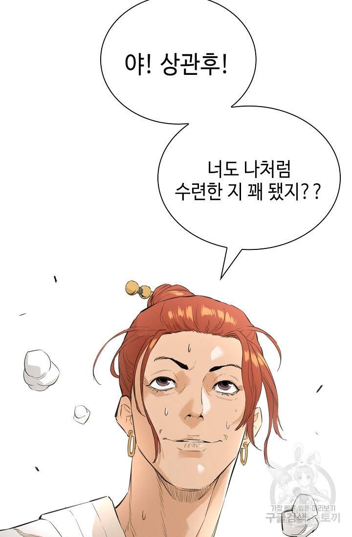악역무쌍 6화 20