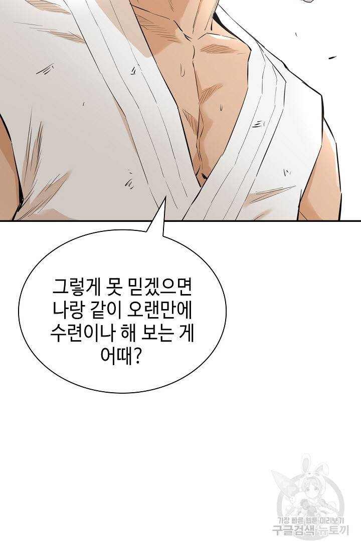 악역무쌍 6화 21
