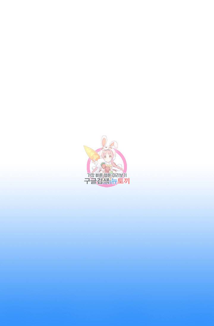 악역무쌍 11화 1