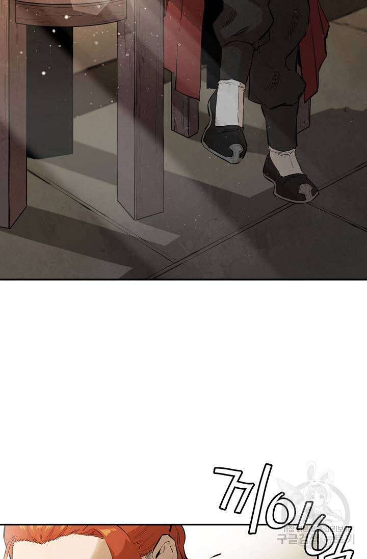 악역무쌍 11화 6