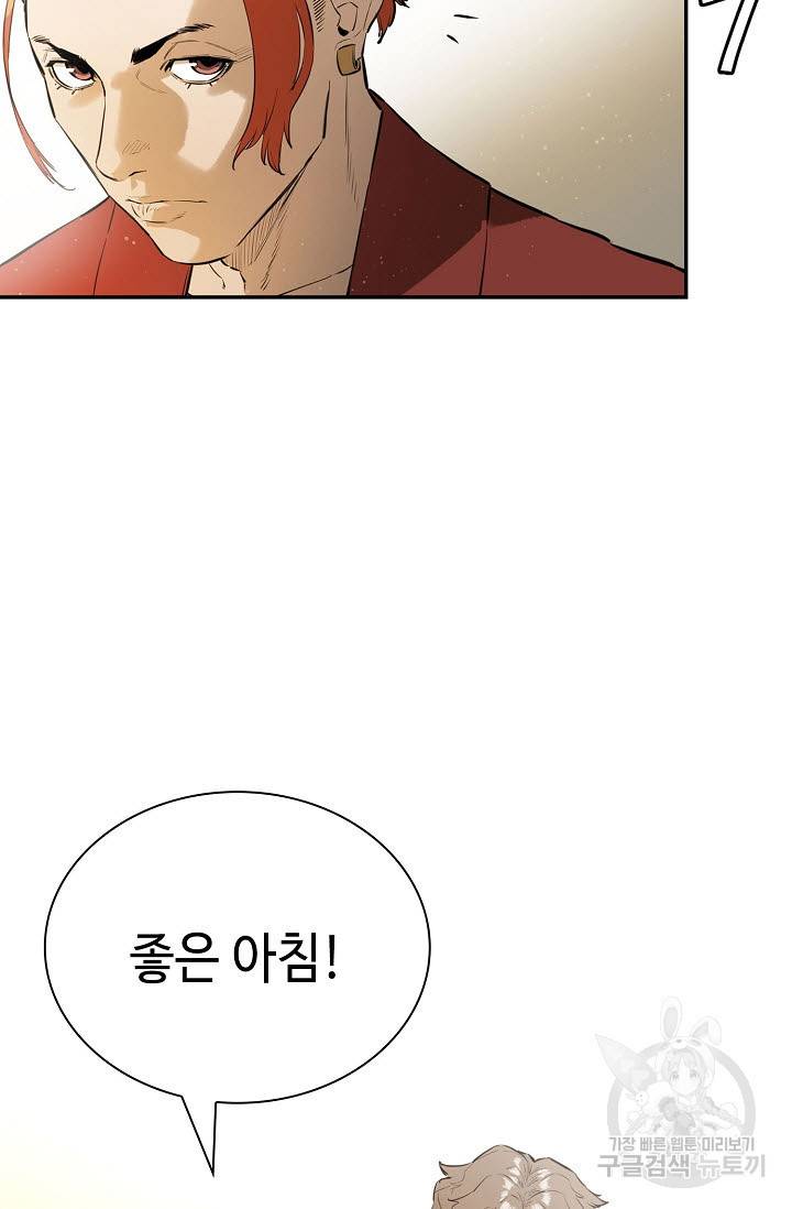 악역무쌍 11화 7
