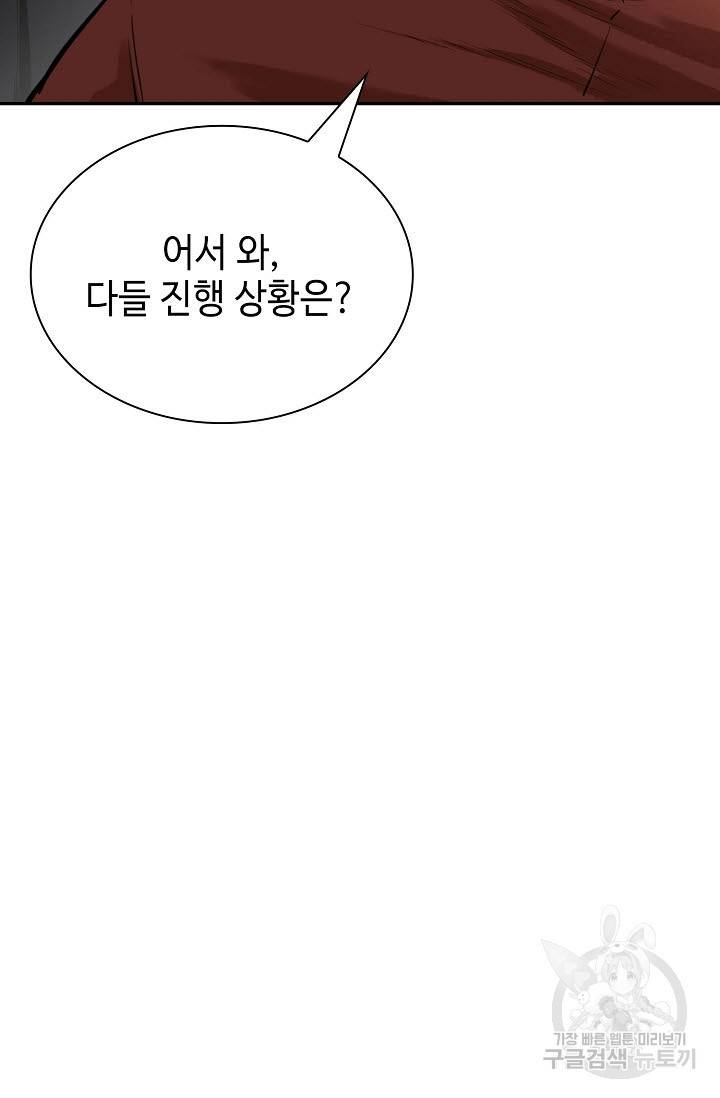 악역무쌍 11화 9