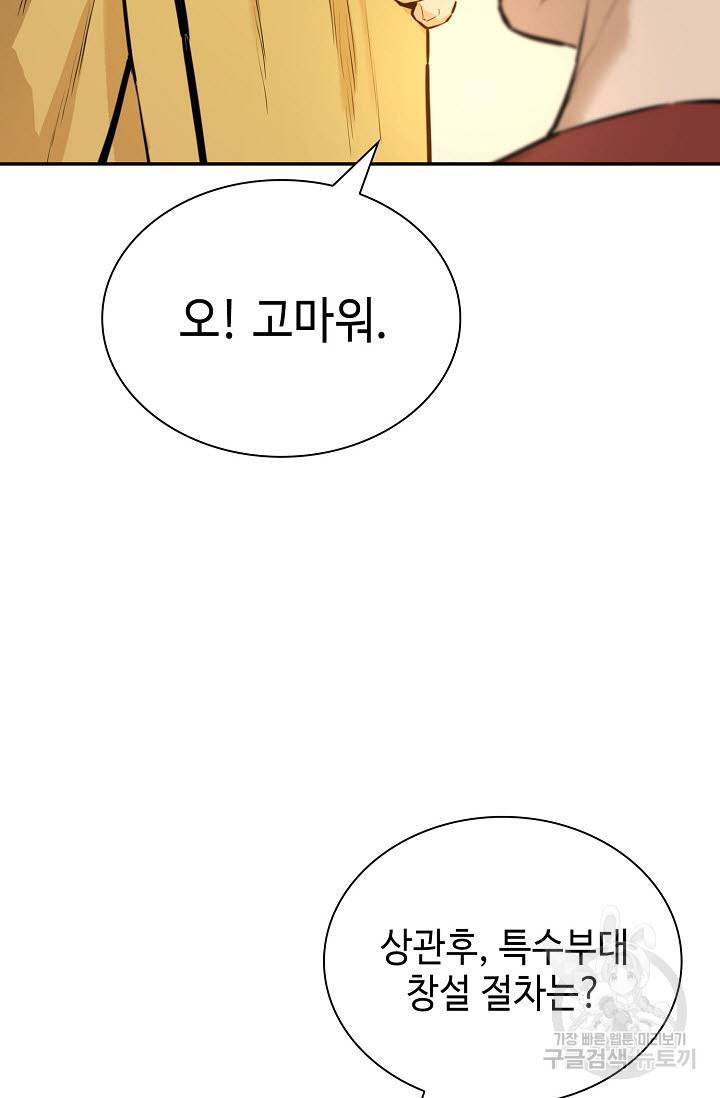 악역무쌍 11화 13
