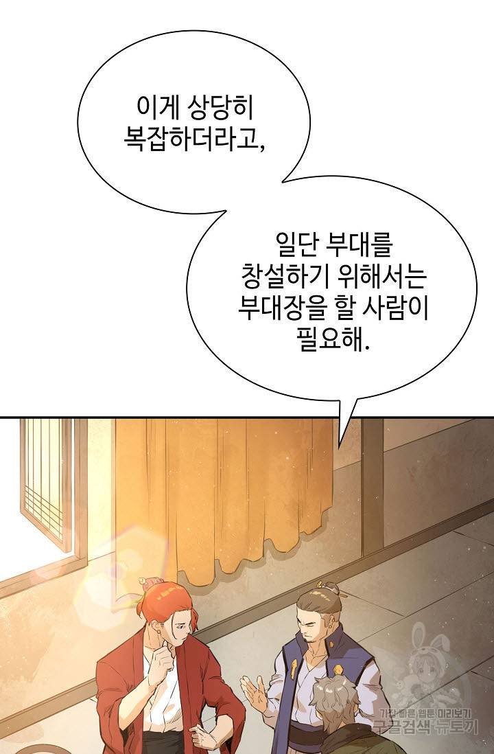 악역무쌍 11화 15