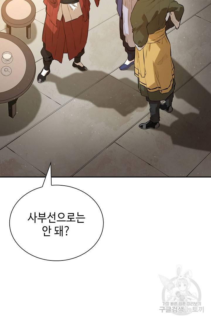 악역무쌍 11화 16