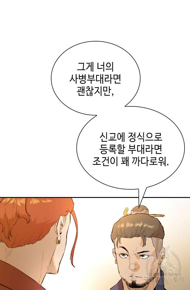 악역무쌍 11화 17