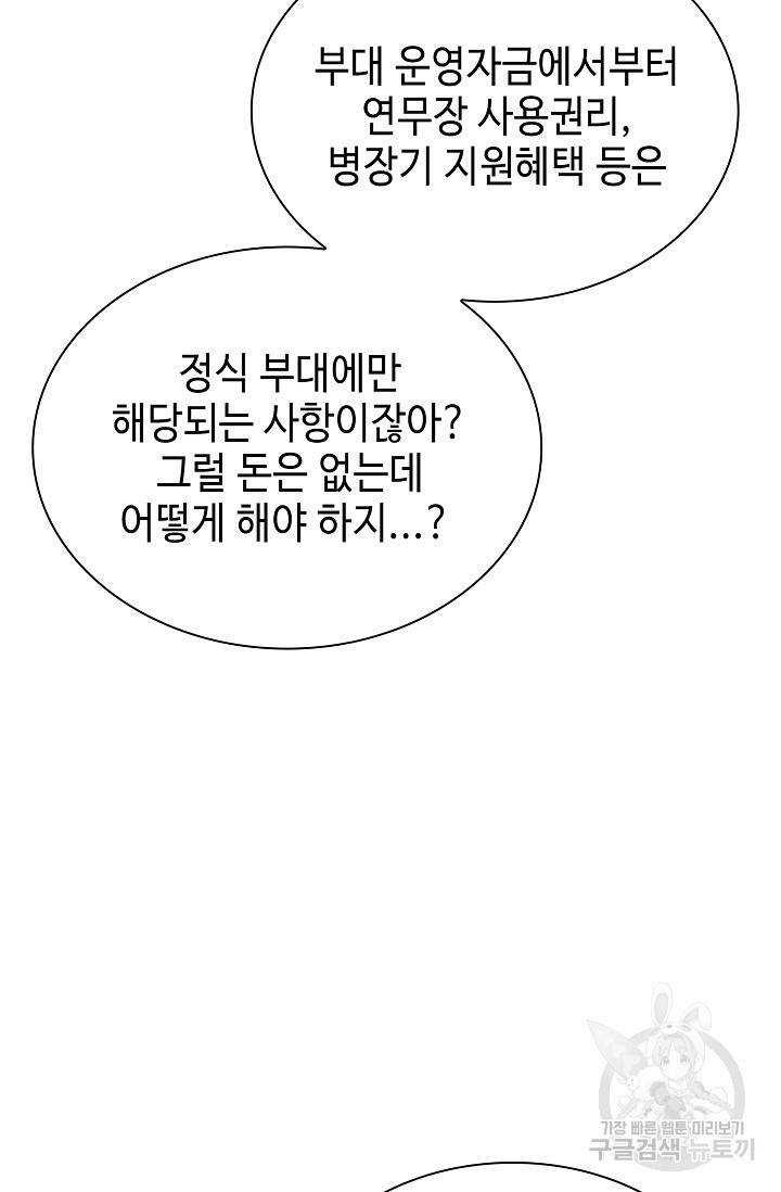 악역무쌍 11화 20