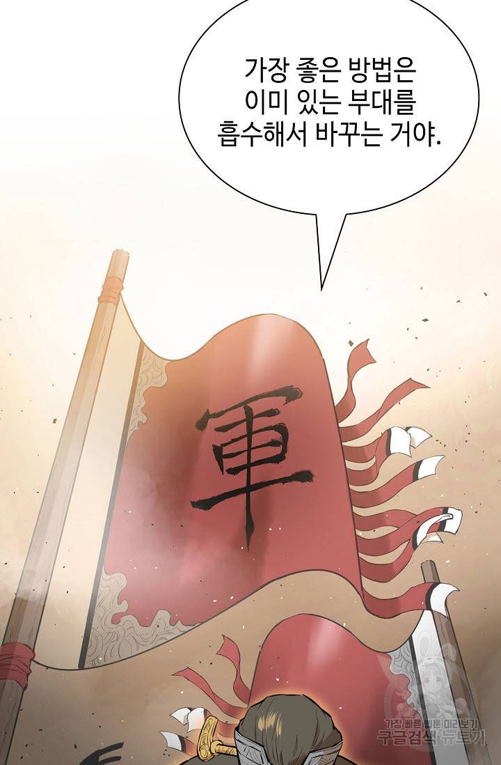 악역무쌍 11화 21
