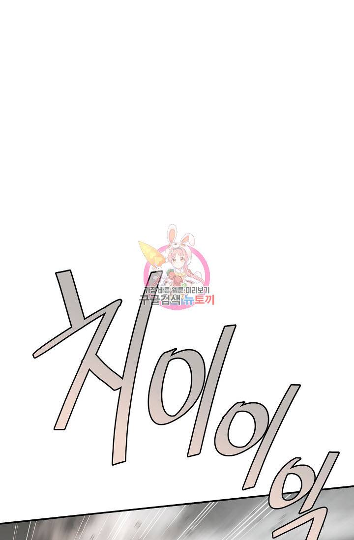 악역무쌍 15화 1