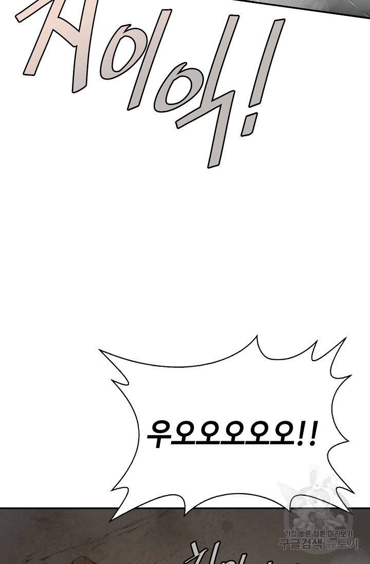 악역무쌍 15화 3