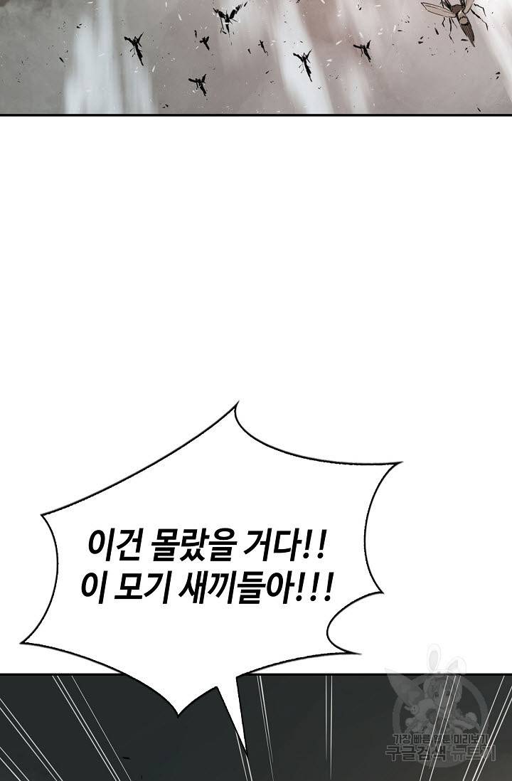 악역무쌍 15화 5