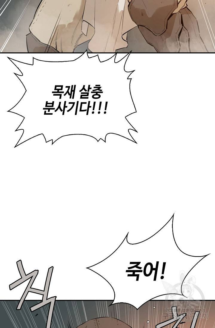 악역무쌍 15화 7