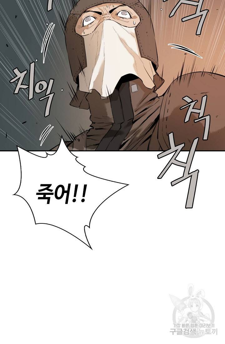 악역무쌍 15화 8