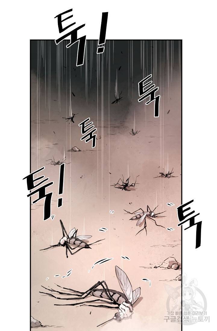 악역무쌍 15화 9