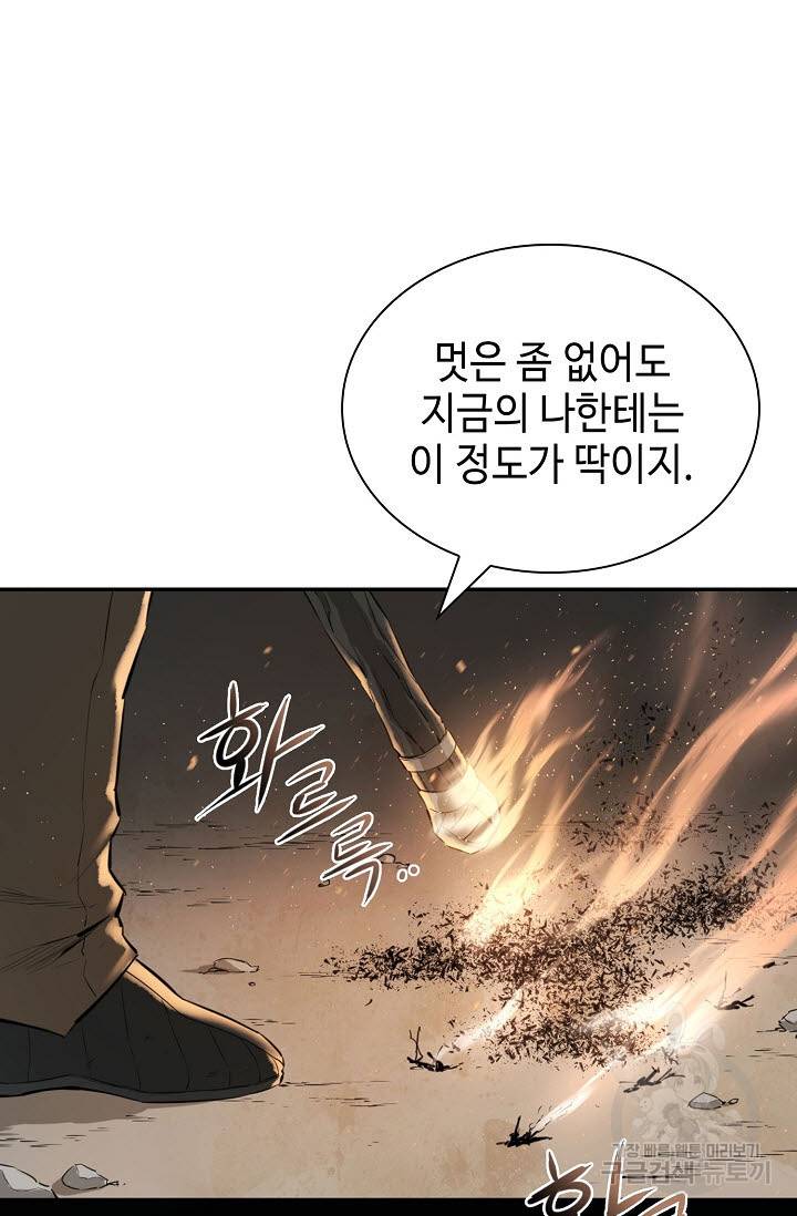 악역무쌍 15화 13