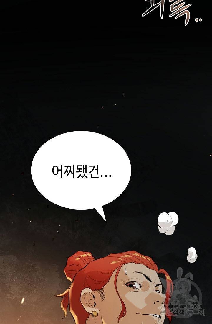 악역무쌍 15화 14