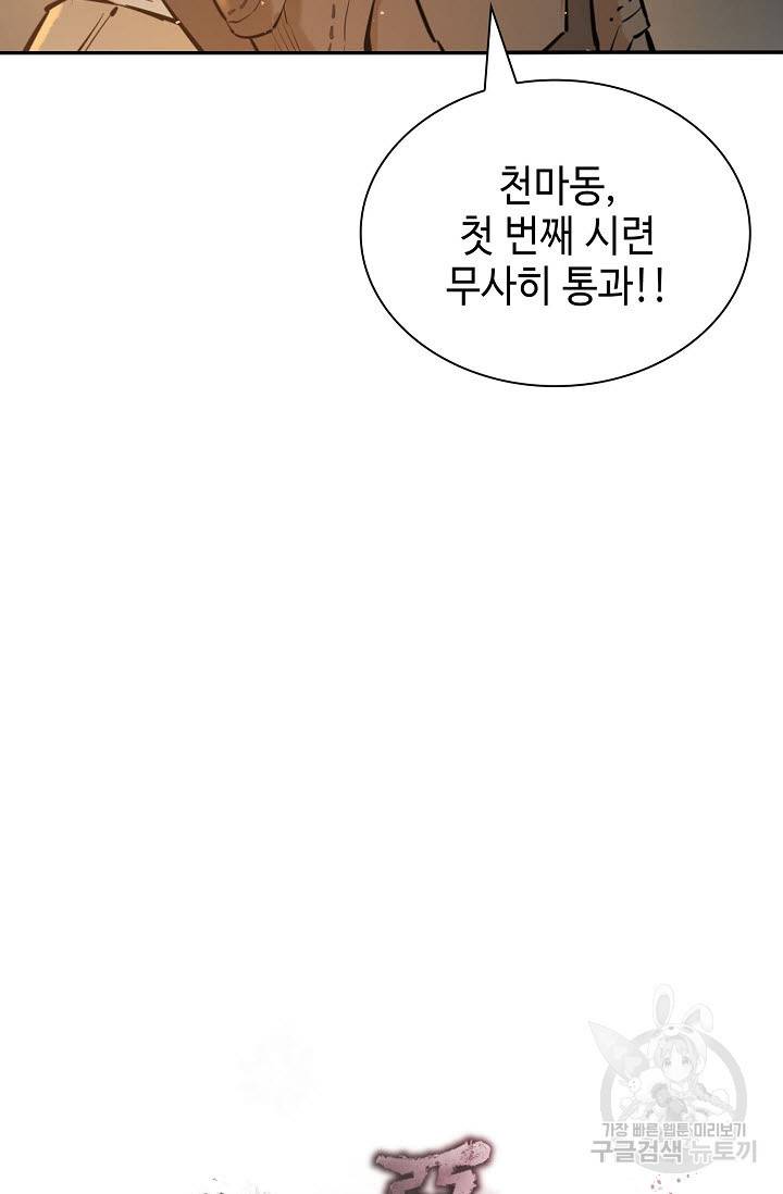 악역무쌍 15화 16