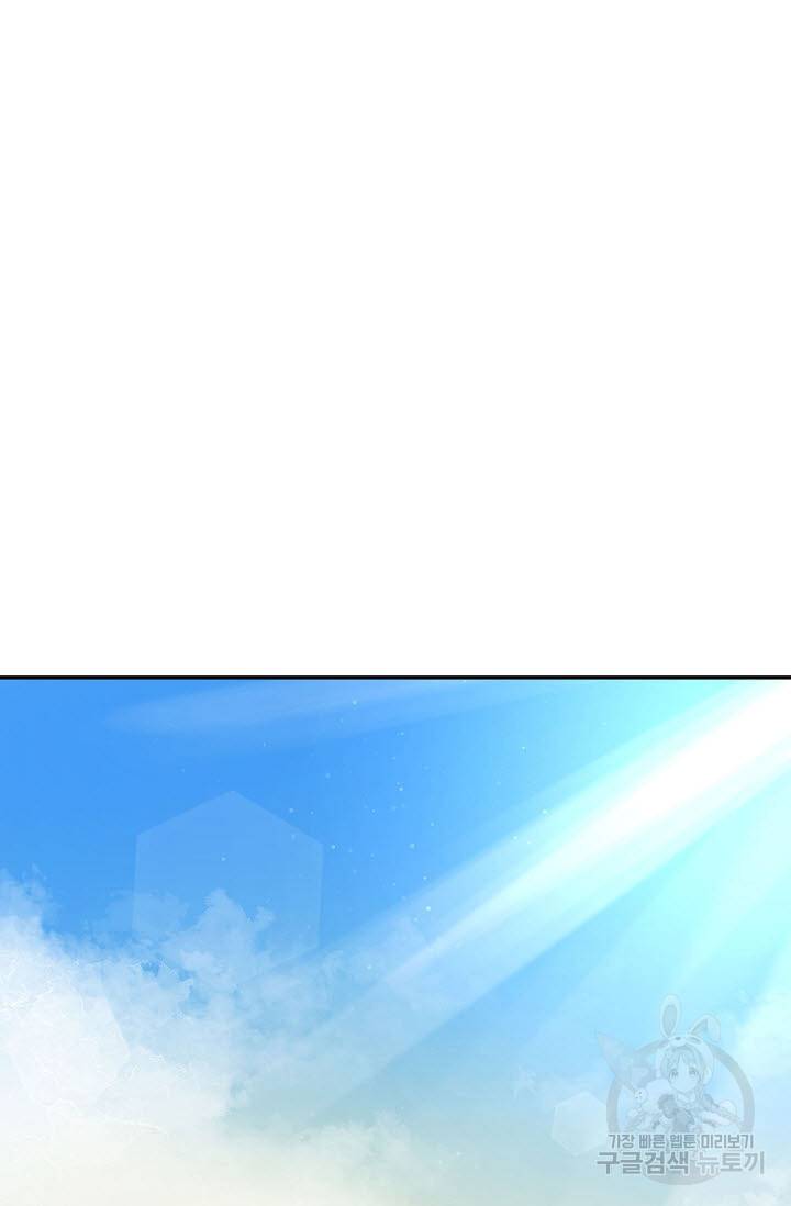 악역무쌍 15화 18