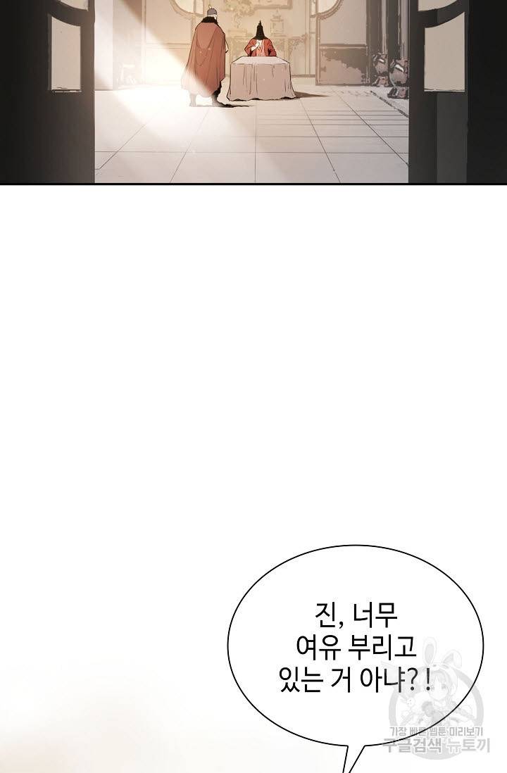 악역무쌍 15화 21